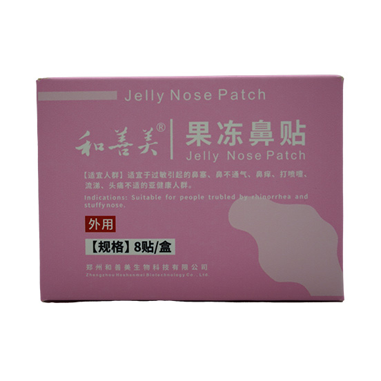 Herbal Nasal Plaster（Jelly）